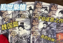 《征战乱世，成就霸业！以乱世诸侯手游攻略》（背水一战，谁主沉浮？）