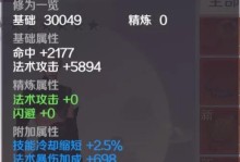 完美诸神之战技能设置攻略（解锁技能树、选择技能、提升属性，打造无敌战士！）