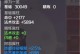 完美诸神之战技能设置攻略（解锁技能树、选择技能、提升属性，打造无敌战士！）