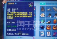 神武4神兽技能转换攻略（如何合理利用神兽技能转换，让你的神武之旅更加强大）
