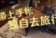 厦门自驾游攻略手帐（自驾游厦门，揽尽青山绿水，畅享海岛风光）