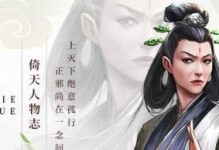 天骄屠龙手游攻略（解锁无敌技巧，征服屠龙之路！）