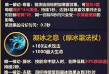王者荣耀攻略之法师最强搭配解析（法师装备选择攻略，打造无敌输出）