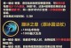 王者荣耀攻略之法师最强搭配解析（法师装备选择攻略，打造无敌输出）