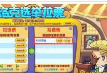 洛克王国蜂后技能攻略（掌握关键技能，赢取战斗胜利！）