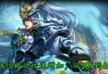 王者荣耀韩信出装攻略（打造无敌韩信极速击溃敌人）