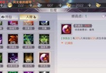 《完美世界手游月光攻略大全》（揭秘隐藏任务、精准升级路线及最强装备获取技巧！）