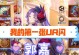 《放置少女武将技能加点攻略》（掌握关键技能加点，提升战斗实力）