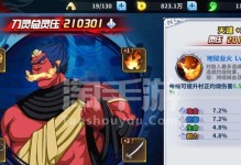 《掌握死神2手游攻略，成为顶尖玩家》（解锁技巧，打造最强队伍，征服虚空界）