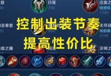 青帝最新版出装攻略（探索青帝出装搭配，夺回统治者地位）