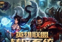 《LOL》游戏王国机神活动内容汇总（不容错过的机会，赶紧加入机神队伍！）