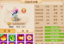 梦幻西游暴君技能加点攻略（掌握暴君技能加点，提升战斗实力）