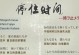 老板铭文出装攻略（解析老板铭文选择和出装搭配，助你成为无敌战队的领袖）
