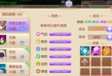 梦幻诛仙手游宠物治疗攻略（探索宠物治疗技能与装备搭配，打造无敌队伍）