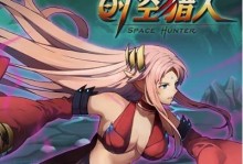 时空猎人攻略（掌握关键技巧，成为无敌亡灵战士！）