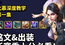 露娜攻略（露娜出装攻略、露娜铭文推荐、露娜装备选择）