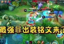 新版本韩信出装攻略（打造无敌韩信装备，征战王者峡谷）