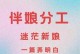 伴娘出装最强攻略（让你成为最美伴娘的关键步骤）