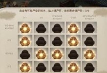 《问道手游打书刷图技巧攻略》（绝密技巧揭秘，助你快速提升实力）