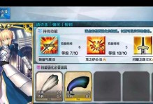FGO技能攻略（从特殊技能到宝具，掌握关键技能使用的要领）