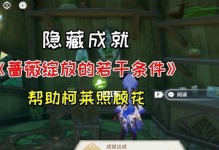 《原神》蔷薇再开时第一天配队攻略（挑战BOSS，收集素材，必备神仙队伍）