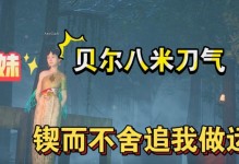 甜蜜之家生存技能搭配攻略（如何有效地运用生存技能打造甜蜜之家）