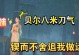 甜蜜之家生存技能搭配攻略（如何有效地运用生存技能打造甜蜜之家）