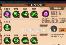 《造梦无双当前技能加点攻略》（优化技能搭配，打造最强角色）