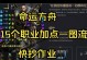 《命运方舟技能点收集攻略》（最有效的技能点获取方法，助你在命运方舟中快速成长）