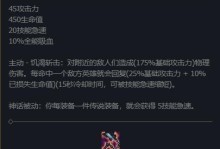 《LOL》游戏中劫神话装备的选取技巧（从技能配合、敌方阵容到个人偏好，帮助你轻松选择劫神话装备）