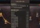 劈山大师技能加点顺序攻略（揭秘劈山大师技能加点的最佳策略）