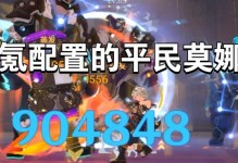《平民玩家最强出装搭配攻略》（打造不输大佬的装备搭配方案，让你成为游戏中的王者！）