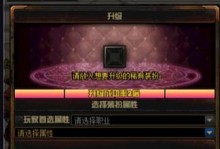 《DNF》游戏蓝宝石获取方法一览（多种方式轻松获取游戏蓝宝石，让你畅游《DNF》世界）