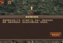 传奇世界手游合成技巧攻略（巧用合成技巧，提升实力轻松游戏）