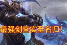 剑魔极致出装顺序攻略大全（打造无敌剑魔，掌握最强输出利器）