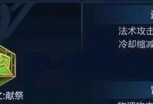 露娜现版本出装攻略（如何选择合适的装备，让露娜在战场上无往不利）
