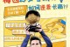 《探寻手游球王之路的攻略宝典》（让你成为真正的球场霸主，揭秘手游球王之路的秘籍！）