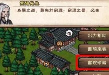 《烟雨江湖手游正剑攻略大全》（掌握正剑攻略的关键技巧，成为江湖高手！）