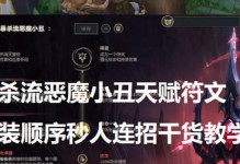 《热血传奇恶魔出装最新攻略》（全面提升恶魔实力，打造无敌输出战士！）