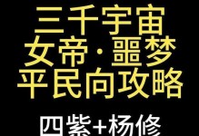 《偶像请就位》玩家必看！快速升级攻略（如何快速升级偶像请就位平民？）