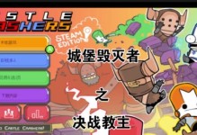城堡毁灭者技能选择攻略（打造最强毁城利器，技能选择关键全解析）