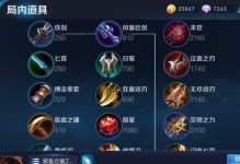 吕布的魔抗铭文出装攻略（破解敌方法师的利器——吕布魔抗铭文出装攻略）
