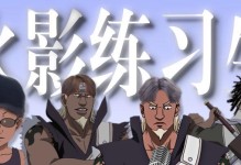 揭秘青年雷影技能爆料攻略（探索青年雷影技能的独特之处及应用技巧）