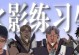 揭秘青年雷影技能爆料攻略（探索青年雷影技能的独特之处及应用技巧）
