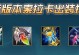 奶妈新版本出装攻略（打造强力辅助，带领团队获胜的关键）