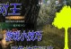 《黎明觉醒天赋技能加点攻略》（挖掘游戏中角色潜力的关键——天赋技能加点指南）