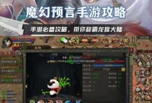 剑仙手游攻略（成为剑仙界的传奇，从这里开始！）