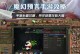 剑仙手游攻略（成为剑仙界的传奇，从这里开始！）