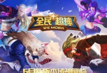 全民超神机械姬出装攻略（打造无敌机械姬，征服战场）