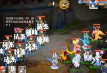 西游天罡攻略手游（从菜鸟到大神，让我们一起探索西游天罡的奇妙世界吧！）